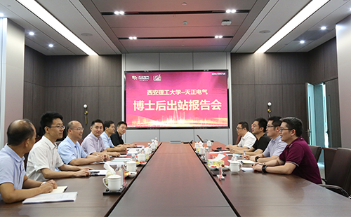 攻克新能源用断路器关键技术，龙8唯一官方网站2名博士后成功出站